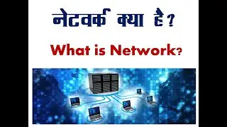 What is a Network?