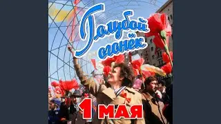 Я умею мечтать