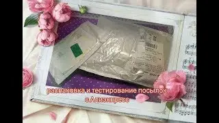 Распаковка посылок все для ногтей АлиЭкспресс