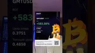 1000% на ФЬЧЕРСАХ ЗА 3 сделки⁉️ #крипта #btc #crypto #btc2023 #криптавалюта #криптавалюта #биткоин