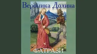 Женское И Мужское