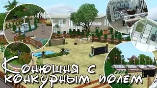 Строим вместе с Кариной #5 - 