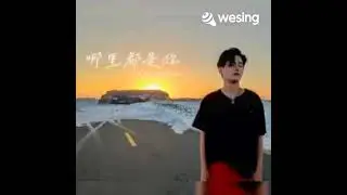 哪里都是你 - Covered by Sun
