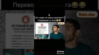 Блогери точик ай хандара кушт 🤣🤣🤣🤣🤣🤣