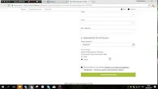 Регистрация в компанию ORIFLAME
