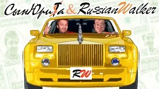 ФИНАНСОВЫЙ УДАР (Cut)_ СынЮриста & RussianWalker
