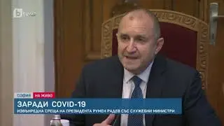 Радев призовава за ваксиниране - bTV Новините   Обедна емисия 24 10 2021