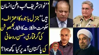 کلبھوشن کی گرفتاری، حسن روحانی کی پاکستان آمد پر کیا کچھ ہوا ؟
