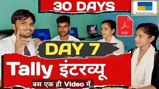 Tally Interview - टैली इंटरव्यू | Nature of Accounting Class 11 | Nature of Account kya h |VishalSir