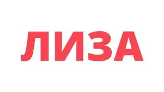 Еще 1 интро