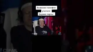 Когда зазвонил телефон учителя 