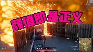 绝地求生丨以前叫人家小甜甜，现在有孩子了叫人家黄脸婆！