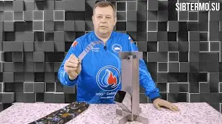 Ракетная ПЕЧЬ - новинка от СИБТЕРМО!
