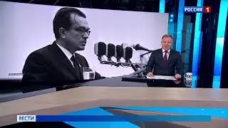 Виктор Михайлович Глушков. 100 лет со дня рождения пионера кибернетики, РОССИЯ-1, 24 августа 2023