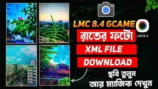 LMC 8.4 CONFIG SETUP - The Best Powerfull Lmc Server || Lmc 8.4 || Lmc 8.4 Config Setup: The Best Po