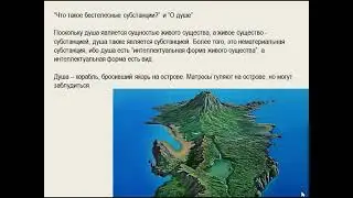 Влияние средневековой мусульманской философии на христианскую (часть 3)