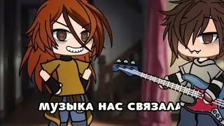 :;𝗺𝗲𝗺𝗲:; ʍуɜыᴋᴀ нᴀᴄ ᴄʙяɜᴀᴧᴀ||𝚐𝚊𝚌𝚑𝚊 𝚕𝚒𝚏𝚎
