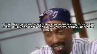 2PAC