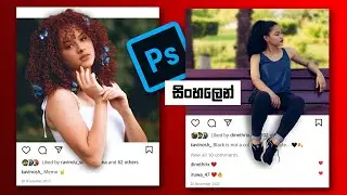 How To Create 3D Instagram Photo Frame Effect | Sinhala Photoshop Tutorial | සිංහලෙන් 🇱🇰