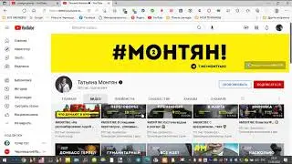 Как смотреть Татьяну 
