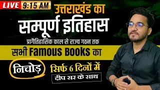 01| Complete Uttarakhand History (Master Class🔥) | History of Uttarakhand | Uttarakhand Gk in Hindi