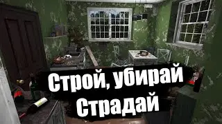 Обзор игры House Flipper | Sims для бедных
