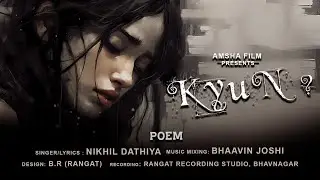 Kyun? | NASDFilm | Poem