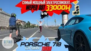 The most powerful electric scooter 33000w / WEPED SST vs PORSCHE TURBO