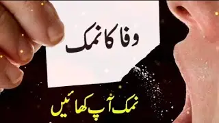 Loyalty Amulet For Love/Wafa k Namak wala Amal/Mahbob ke wafa k ly Namak k Taweez/Taweez for love