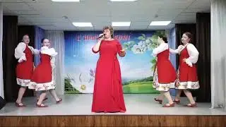 175  Костылева Аксана  и танцевальный ансамбль Шанс   Гуляй Россия