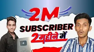 मात्र 2 महीने में 2M Subscriber 😮 || @Mast_Facts ||