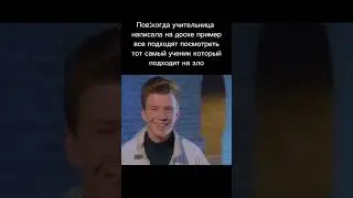 Гаткий ученик 