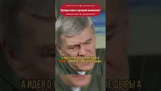 Парадокс «убитого дедушки» 
