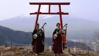 Tsugaru Shamisen In Front of Mt. Fuji - Ki&KI Tokitsukaze | Japanese Music