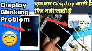 Android Mobile Display Blinking Problem Solution | Redmi 5a Display Blinking Problem Fix