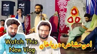 Aman Mushaira Darya Khan|#reels #keşfet #viralvideo #funny #vellamundainterview #saraikisong