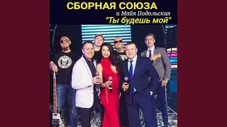 Не обещай, не предавай