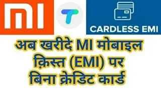 PAY BY TEZ App | CARDLESS EMI WITH ZEST MONEY ON MI STORE  हिंदी