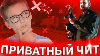 Слив приватного чита для SAMP MOBILE | Жесткая рванка, телепорт по метке и другое. | Samp Android