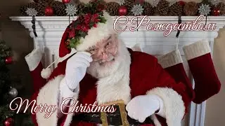 Поздравление с Рождеством /Merry Christmas!!!