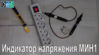 MIN1 Voltage Tester