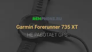 Garmin Forerunner 735XT. Нет связи со спутниками