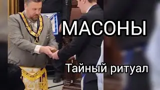 США.ВИСКОНСИН.ТАЙНЫЕ РИТУАЛЫ МАСОНОВ#americanlife #масоны