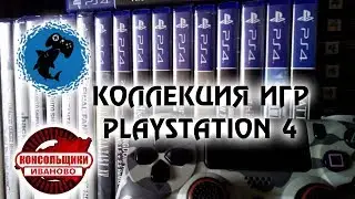 My collection of PS4 games (PlayStation 4)