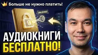 👑 Как скачать аудио книги бесплатно? - Расширение mediasave