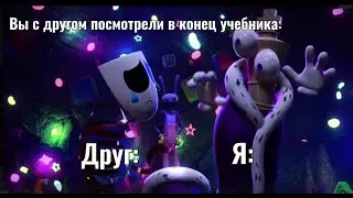 МУД Удивительный Цифровой цирк