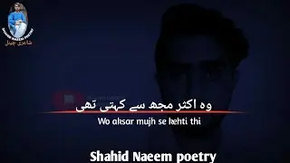 wo asker mujh se kehti Thi | wafa hai zaat orat ki
