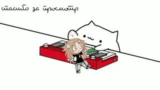 зделать ли это моим аутро ?{{🐑🌼гача клуб 🌼🐑}}