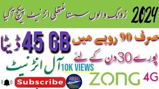 Zong sasta internet package 2024||zong internet package||