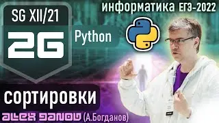 Разбор № 26 v1. СтатГрад 17.12.2021 по информатике - ЕГЭ по информатике 2022
